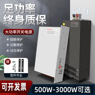 开关电源220转24v500W600W800W1000W1200W1000W35V48伏直流变压器