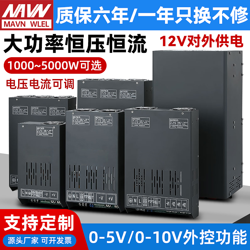 大功率开关电源S-1500-24V直流220转12伏36V48V60V可调可控可定制