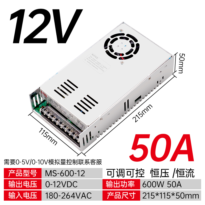 足功率开关电源大功率
