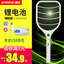 健能电蚊拍充电式家用USB18650锂电池大号网面家用强力灭蚊拍苍蝇