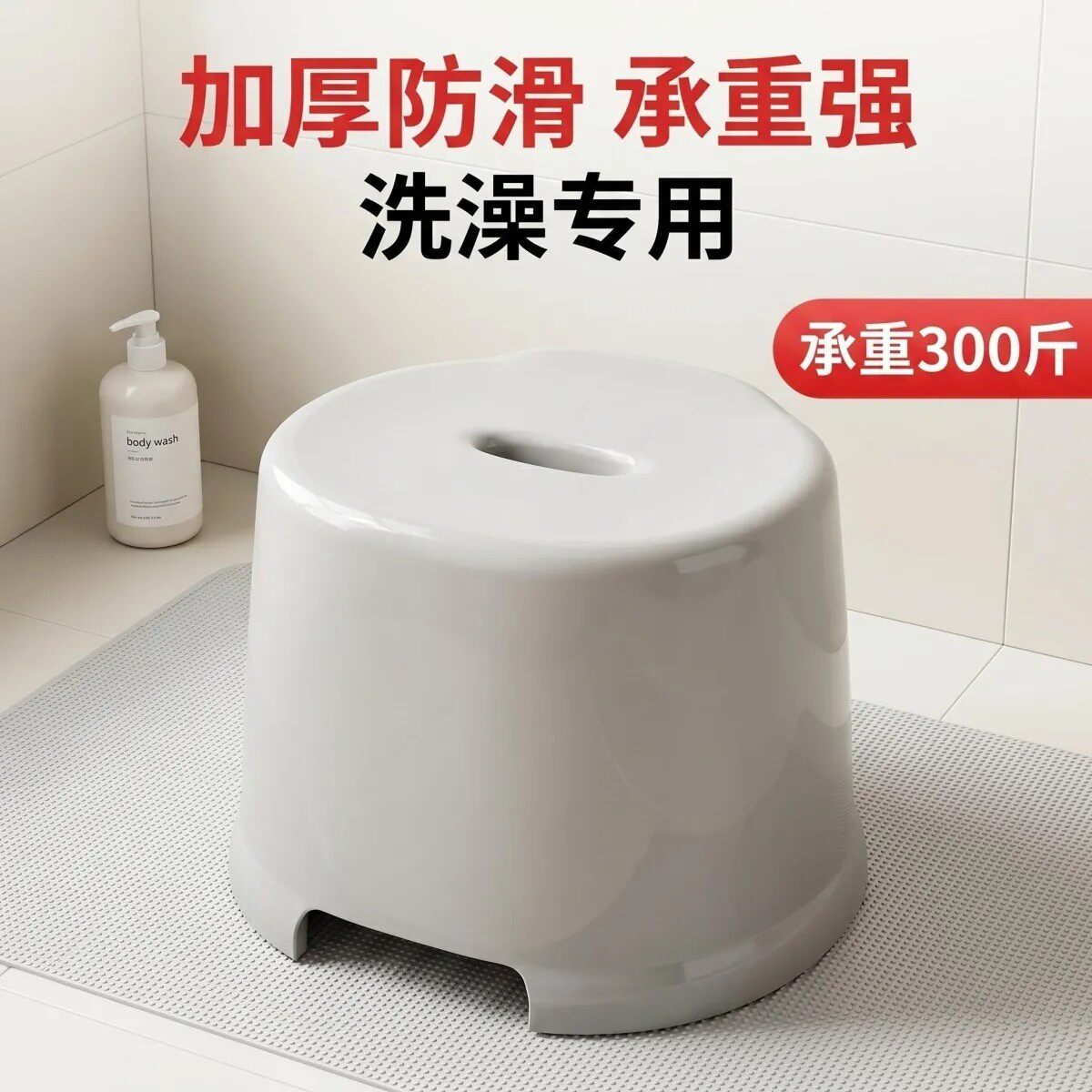 浴室凳子防滑家用加厚成人洗澡凳卫生间老人孕妇安全坐凳承重300
