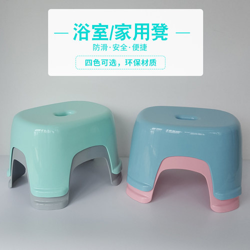 塑料矮凳加厚防滑洗澡凳厚实家用