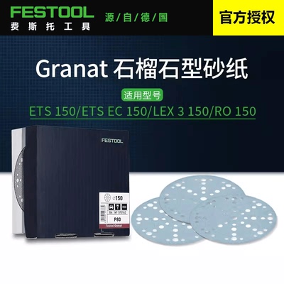 ETSEC150适用电磨机Festool