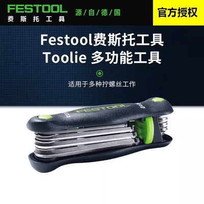 六角施工携带螺丝刀Festool