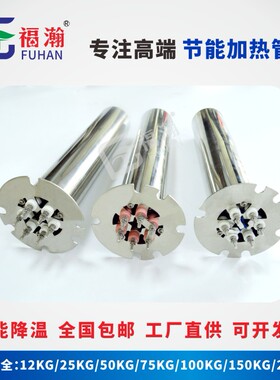 干燥机节能发热管 25KG50KG75KG100KG注塑机烤料烘料桶节能加热管