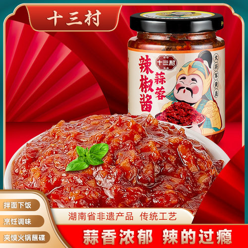 238g蒜蓉辣椒酱湖南特产