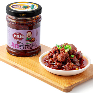 十三村牛肉香菇酱拌面拌饭酱夹馍夹馒头下饭菜调味酱