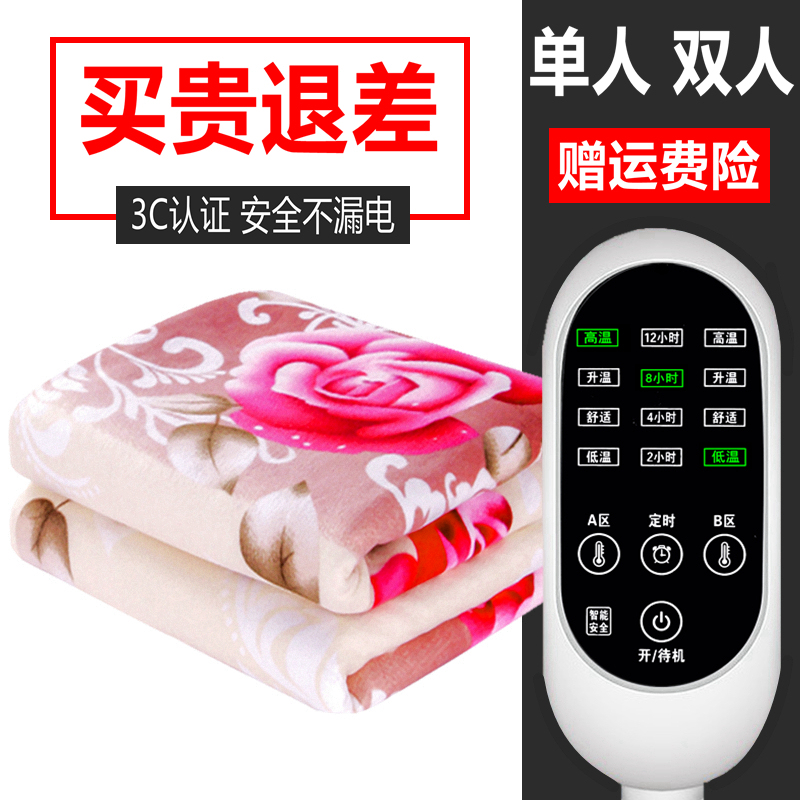 3C认证多尺寸电热毯安全单人双人