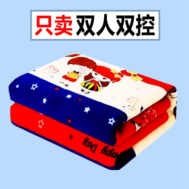 电热毯双人双控调温加大1.8米2米家用安全防水无辐射三人厚电褥子