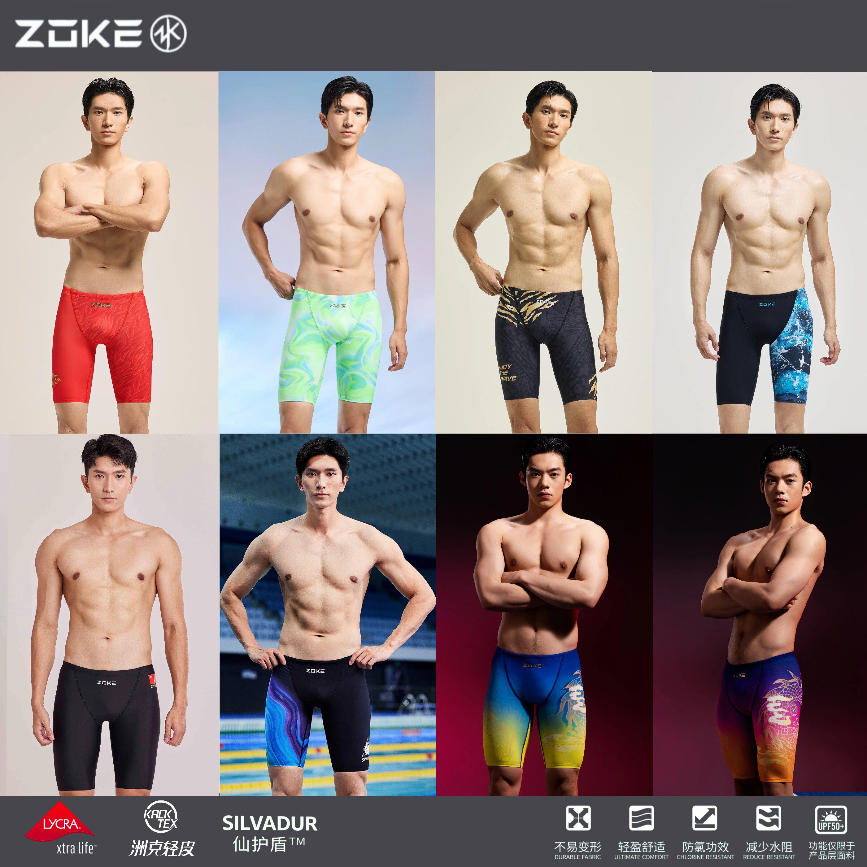 Zoke洲克男士抗氯速干五分泳裤