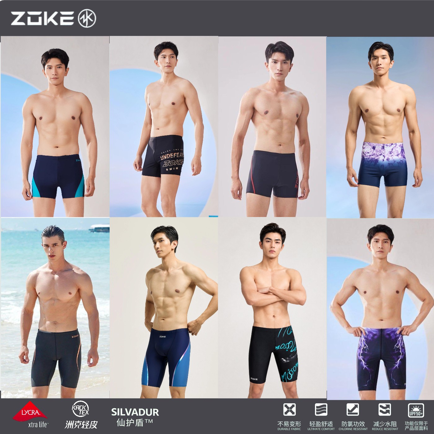 Zoke洲克男士平角五分透气抗菌
