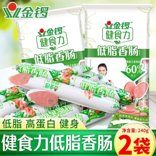 金锣健食力低脂香肠300g400g500g