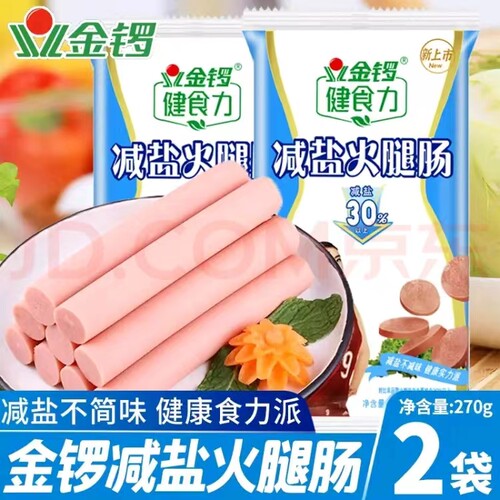 金锣健食力减盐火腿肠60g整箱