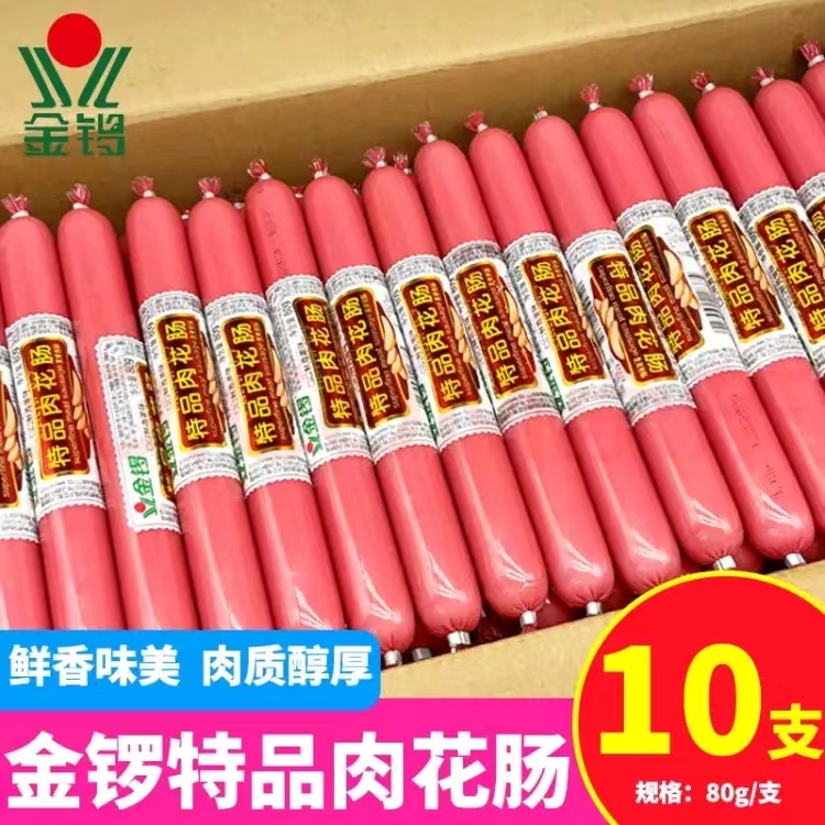 金锣特品肉花肠80g王中王整箱