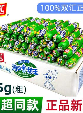 双汇润口香甜王玉米肠火腿肠75g大根玉米味香肠零食开袋即食小吃