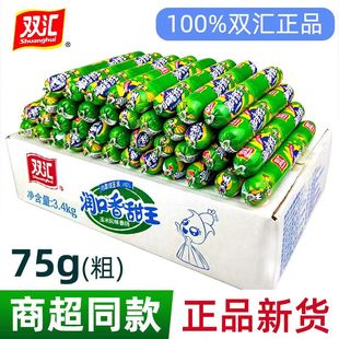 双汇润口香甜王玉米肠火腿肠75g大根玉米味香肠零食开袋即食小吃