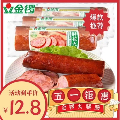 金锣里昂烤香肠220g熟食火腿整箱