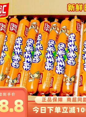 双汇香甜玉米肠38g65g/支火腿肠香肠即食休闲零食炒饭泡面小吃