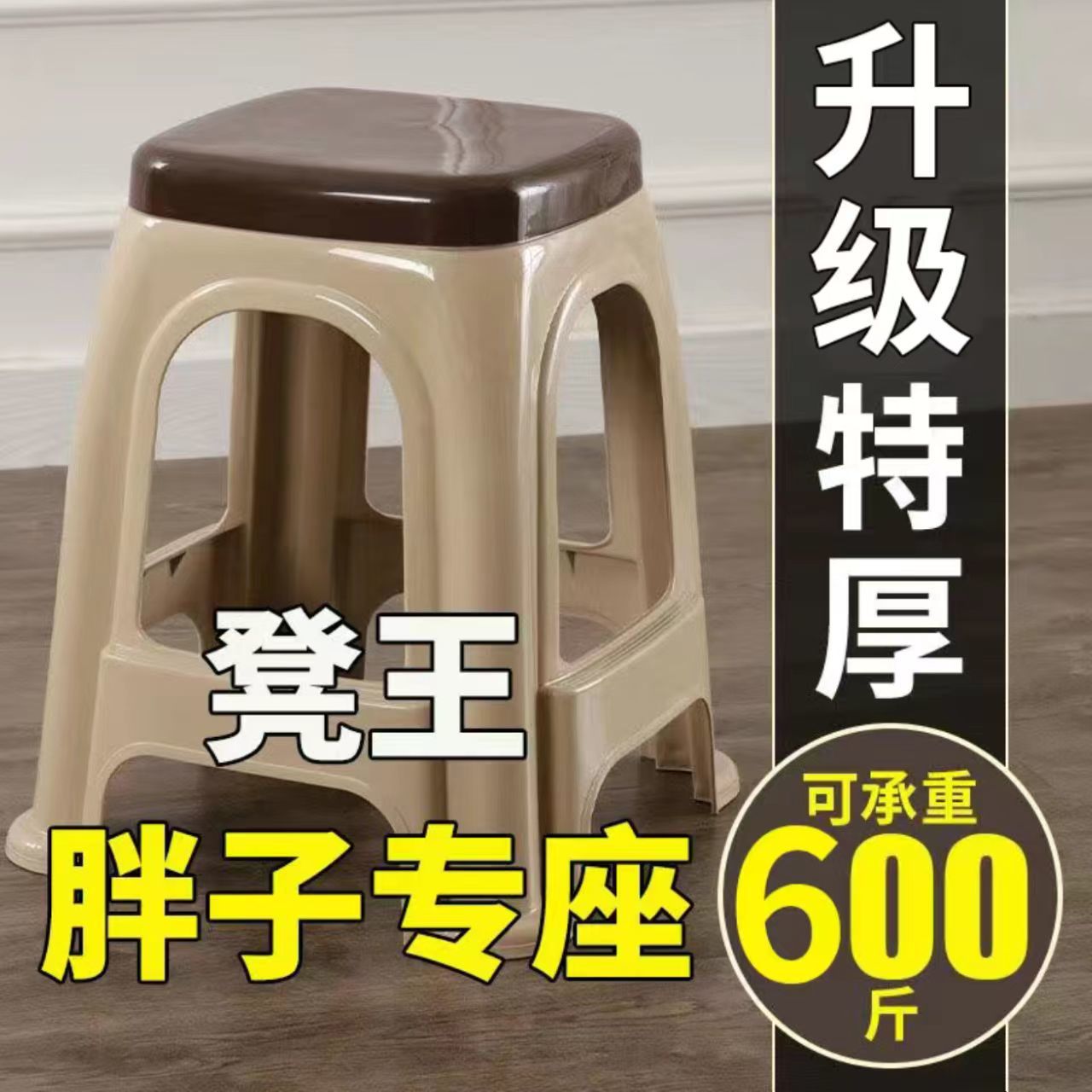加厚塑料凳子家用成人餐桌
