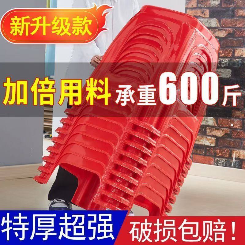 【厂家直销批发4-10个装】椅子加厚家用客厅凳子防滑熟胶板凳塑料