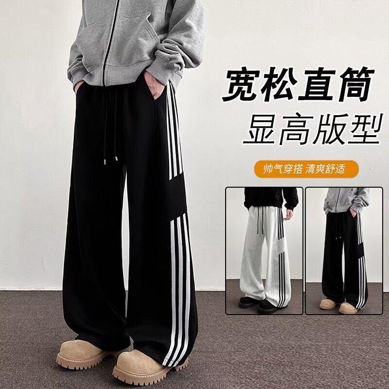 美式条纹拼接休闲裤子男学生春秋款宽松百搭直筒运动拖地阔脚长裤