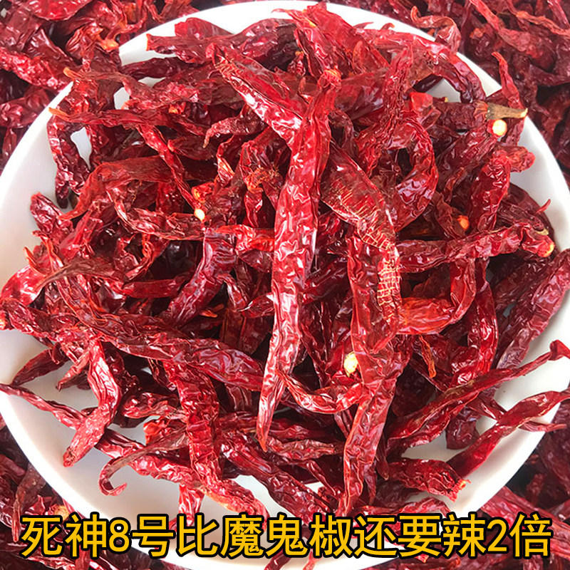 死神辣爆辣魔鬼超级变态辣辣椒超辣印度特辣干辣椒