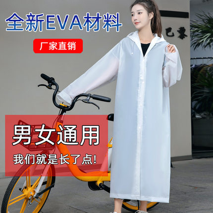 雨衣长款加厚加大EVA成人儿童防暴雨可书包自行车一次性便携雨披