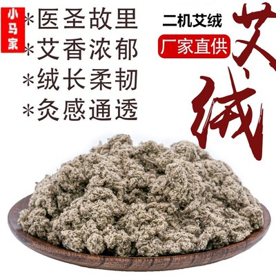 纯艾绒斤装正宗蕲春直发