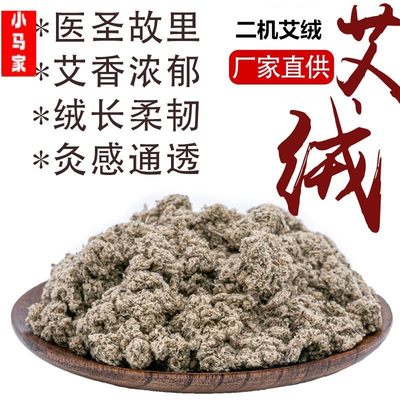 纯艾绒斤装正宗蕲春直发