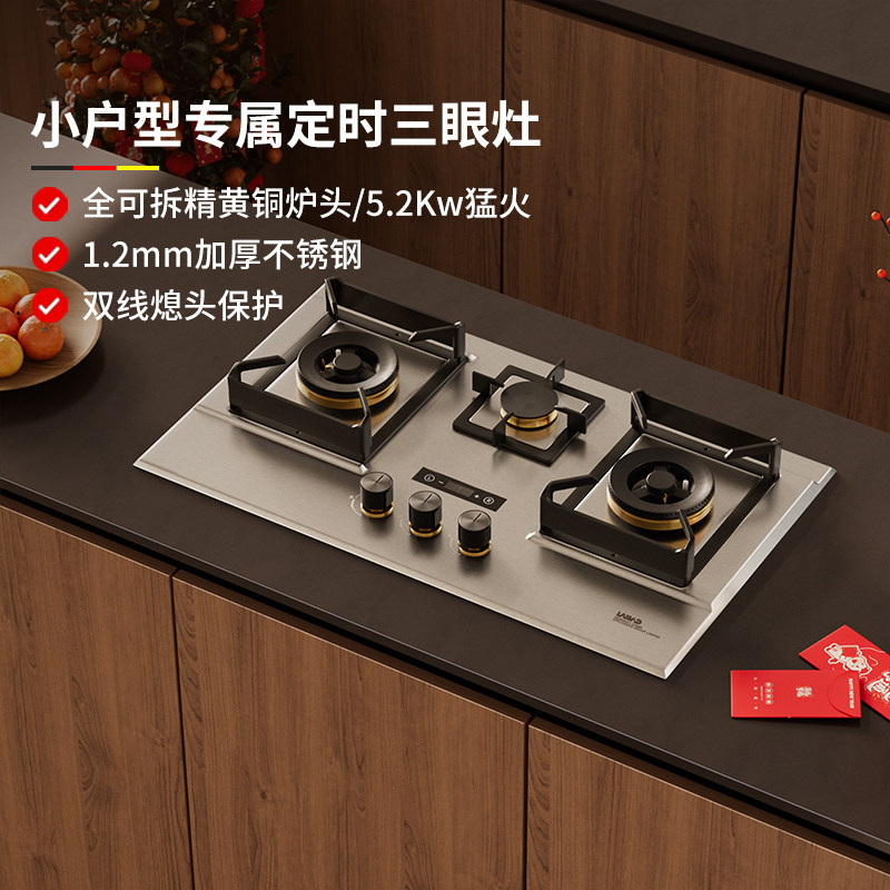 德国LAIMD莱梅德猛火三眼燃气灶家用天然气灶台嵌两用不锈钢面板