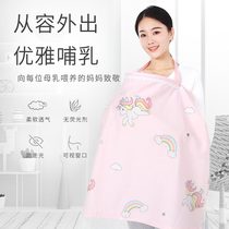 Nursing cover cloth for going out nursing scarf for four seasons ventilating Pu milk cover cloth for keeping away light