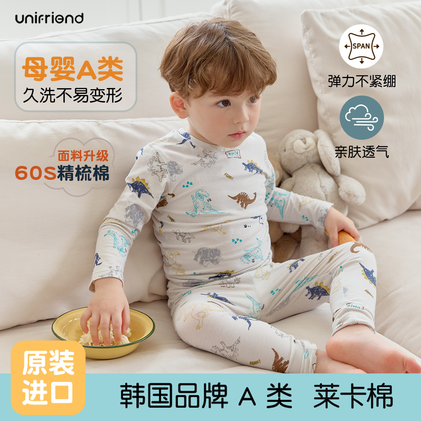 unifriend新款男童秋衣秋裤套装纯棉A类莱卡棉恐龙保暖内衣家居服