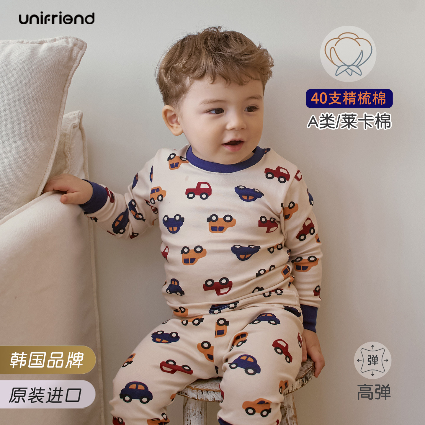 unifriend韩国儿童秋衣秋裤套装男童纯棉莱卡棉内衣家居服睡衣a类