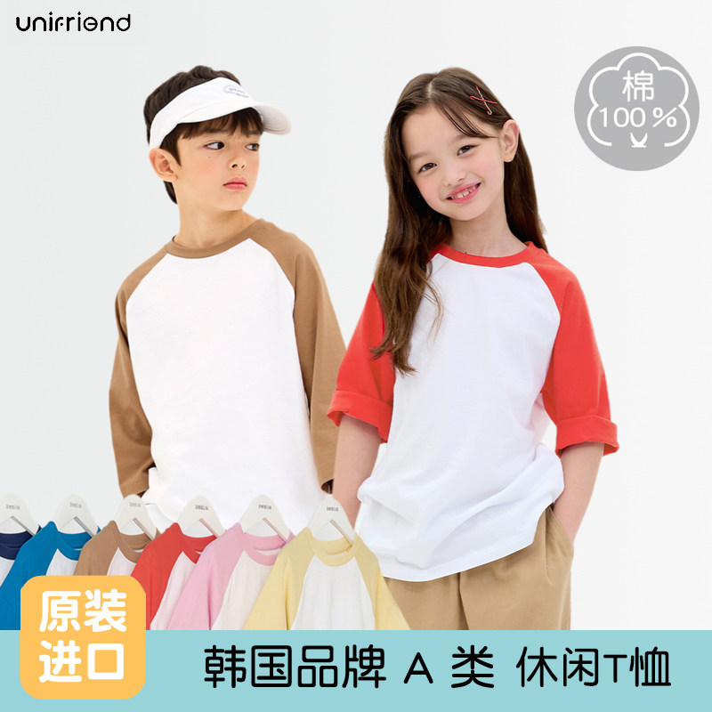 unifriend25韩国春夏插肩袖T短袖t恤纯棉男女童夏季半袖宝宝上衣