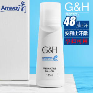 安利止汗露正品 安利走珠雅蜜清爽香体走珠露男女腋下用淡香持久