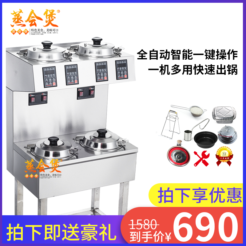 煲仔饭机自动智能商用煲仔炉