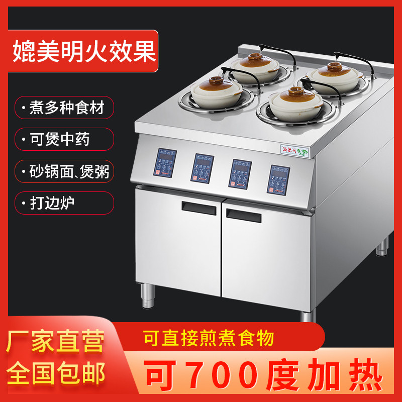 电子商用炉全自动汤面煲仔饭机