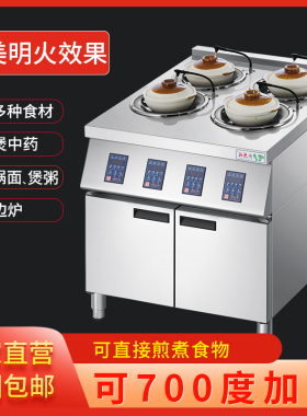 电子商用炉全自动汤面煲仔饭机