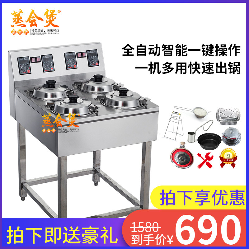 全自动4头8头单层双排煲仔饭机