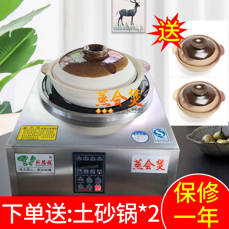 全自动智能家用数码煲仔饭机