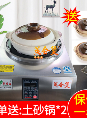 全自动智能家用数码煲仔饭机