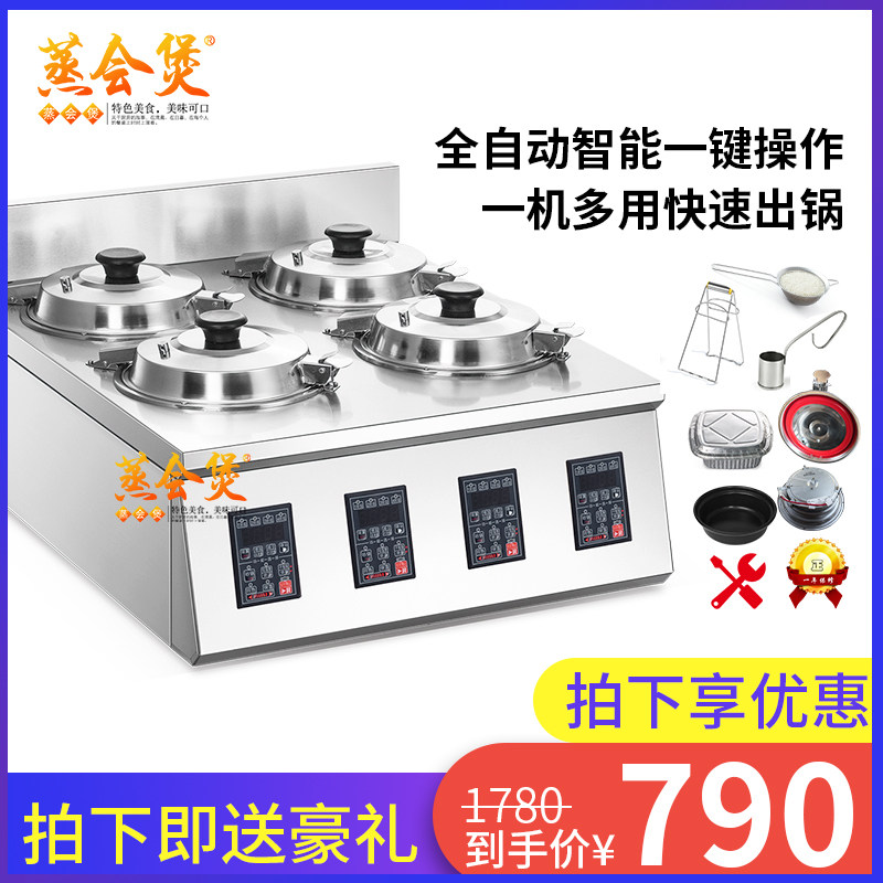 全自动四头六头单层双排煲仔饭机