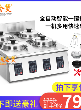 全自动四头六头单层双排煲仔饭机