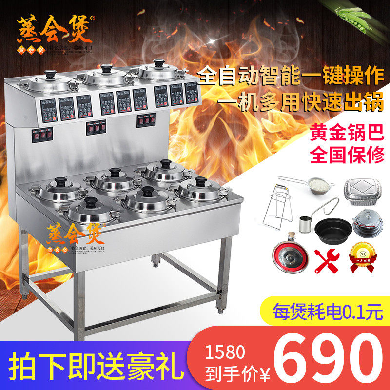 全自动数码食品九头双排煲仔饭机