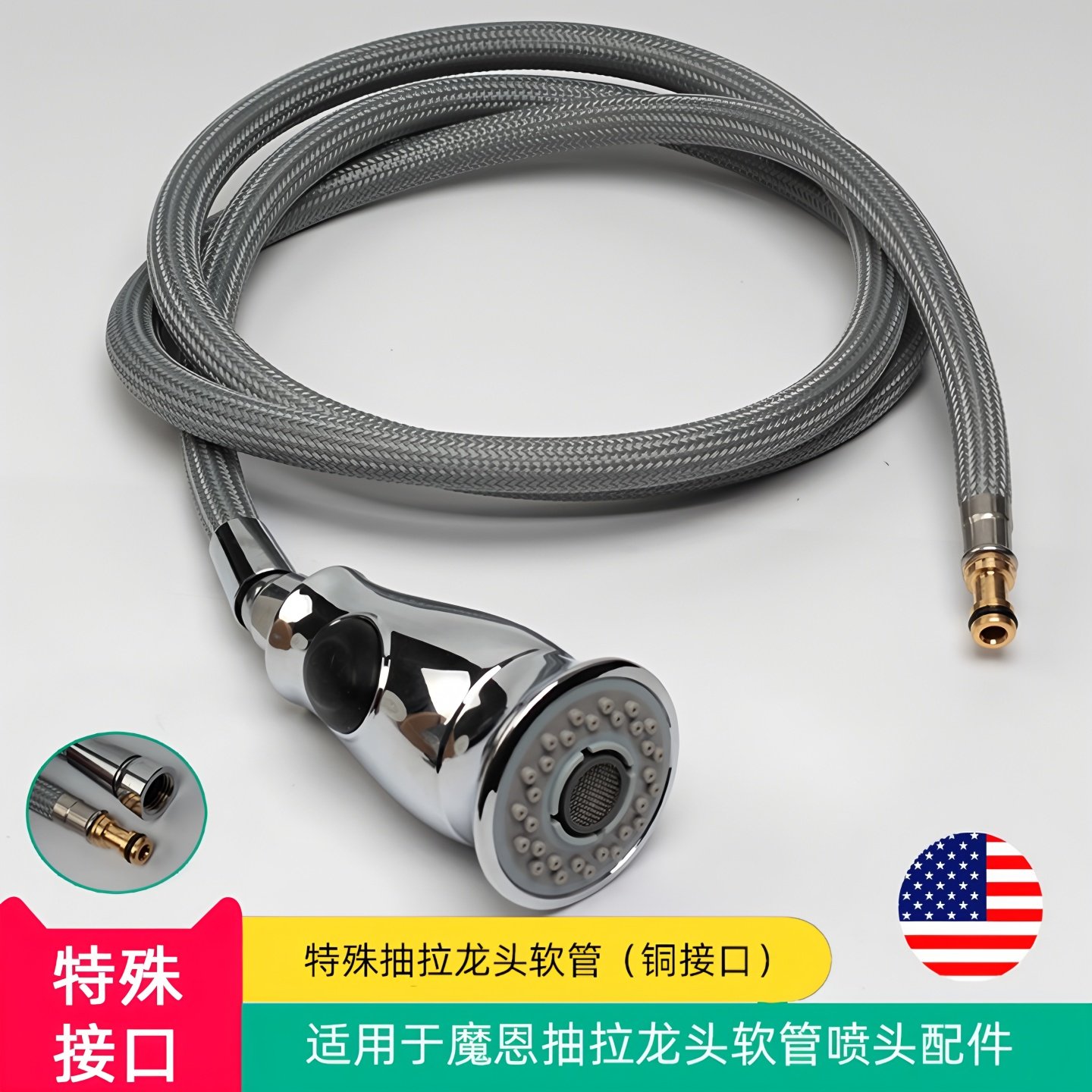 进口抽拉式冷热龙头厨房水槽进水软管喷头软管适用于摩恩龙头配件