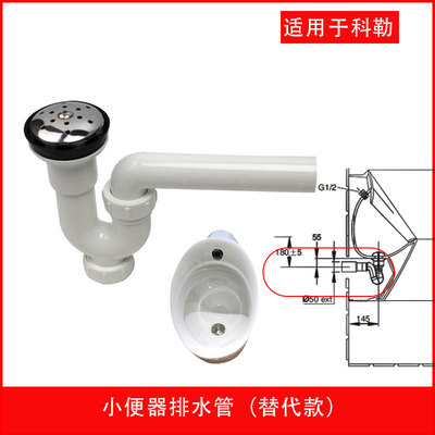 小便斗器排水管S型弯管 存水弯排水出水接头适用科勒墙排下水配件