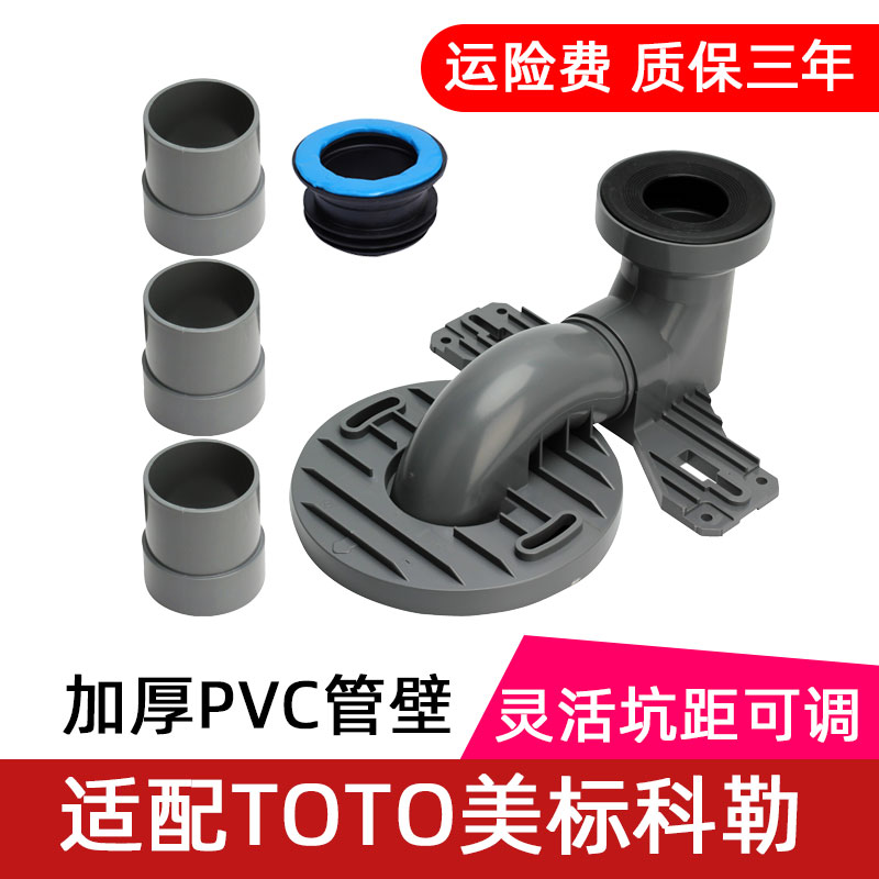 马桶可调移位器排污管
