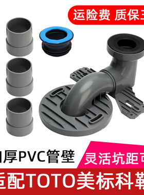 马桶可调移位器排污管