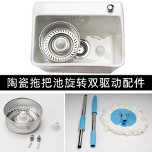 陶瓷拖把池旋转双驱动配件通用不锈钢脱水篮甩干篮省力拖把驱动轴