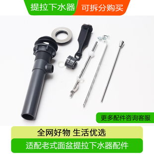洗面盆美式 标准提拉下水器洗手台盆下水塞头提拉芯配件适用于摩恩